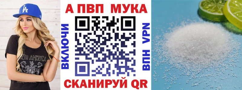 APVP кристаллы  Усть-Кут 