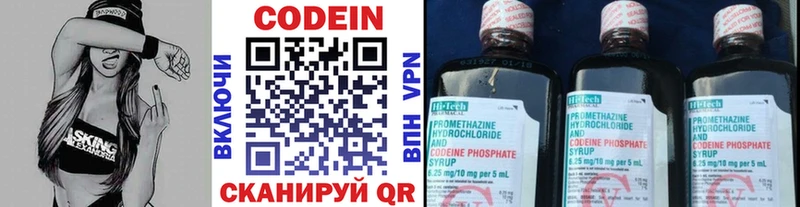 Кодеин напиток Lean (лин)  Усть-Кут 