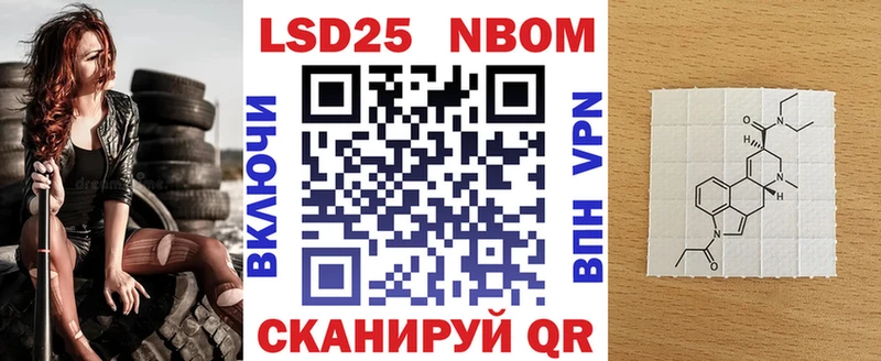 Марки 25I-NBOMe 1500мкг  Усть-Кут 